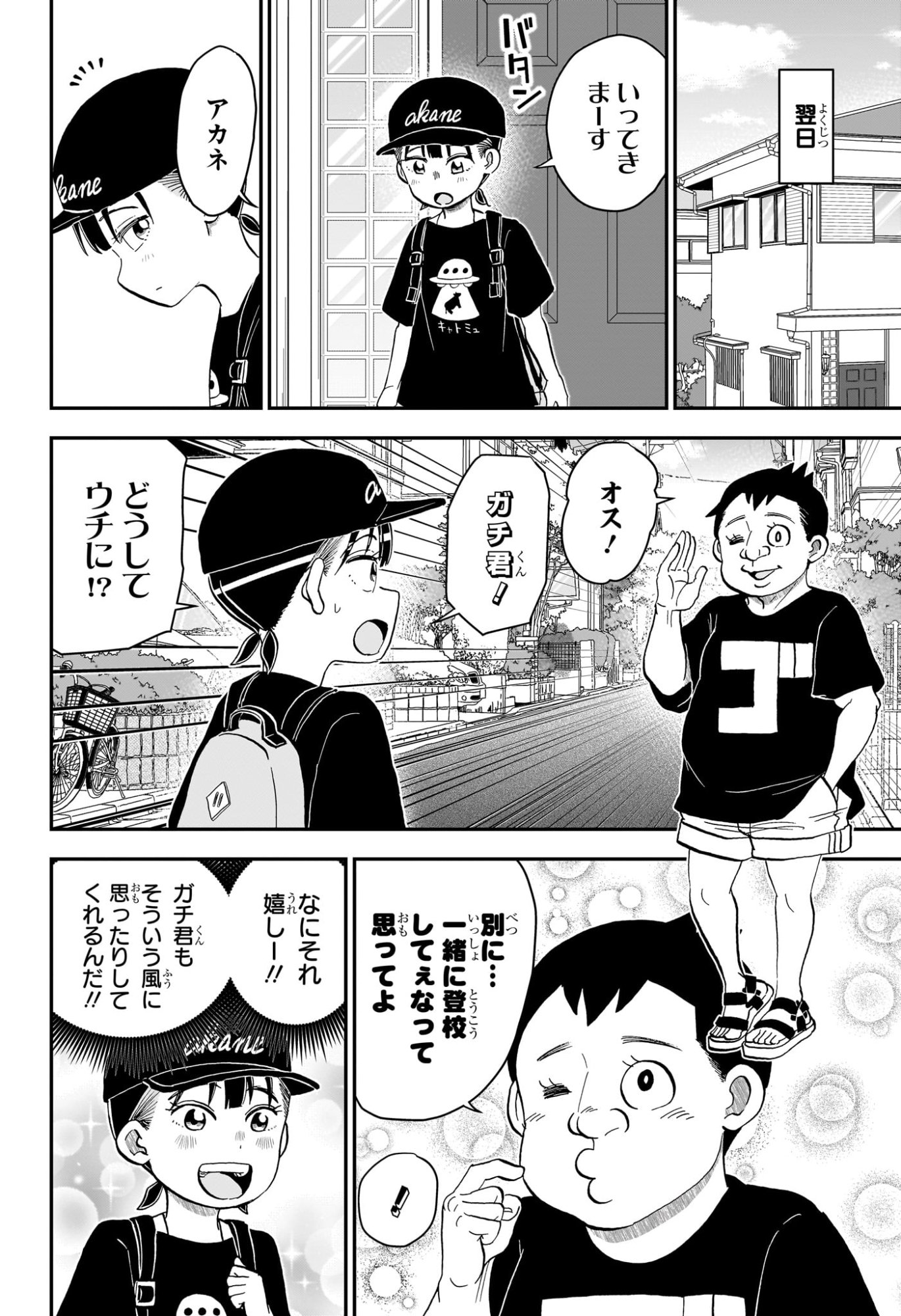 BOKU TO ROBOKO - RAW Chap 297 - Pic 4