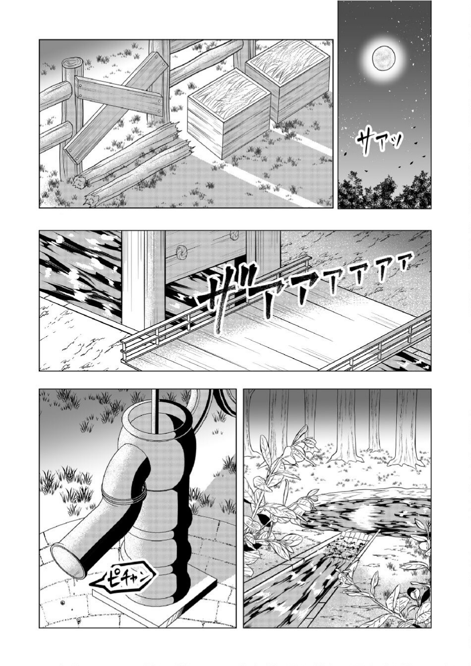 DATSUSARA NOUKA NO ISEKAI SLOW LIFE: RISOU NO KURASHINO TAME, ZENSE NO CHISHIKI DE NOGYO NO HATTEN WO MEZASHIMASU Chap 5 - Pic 1