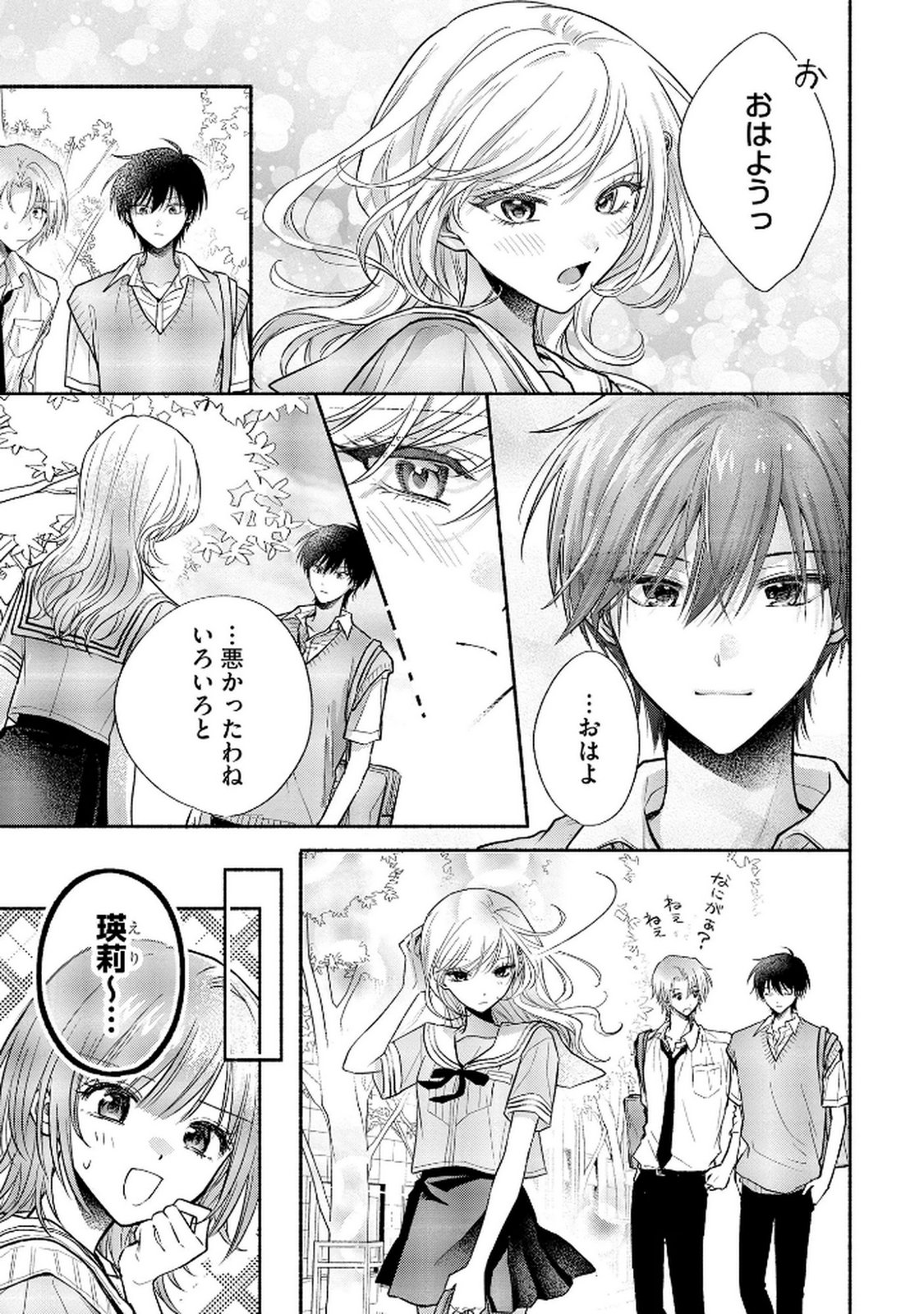 XX NA MOUSOU DAKENARA YURUSARETAI - BUAISOU JK NO HIMITSU NO HATSUKOI WA ZENTO TANA Chap 10 - Pic 17