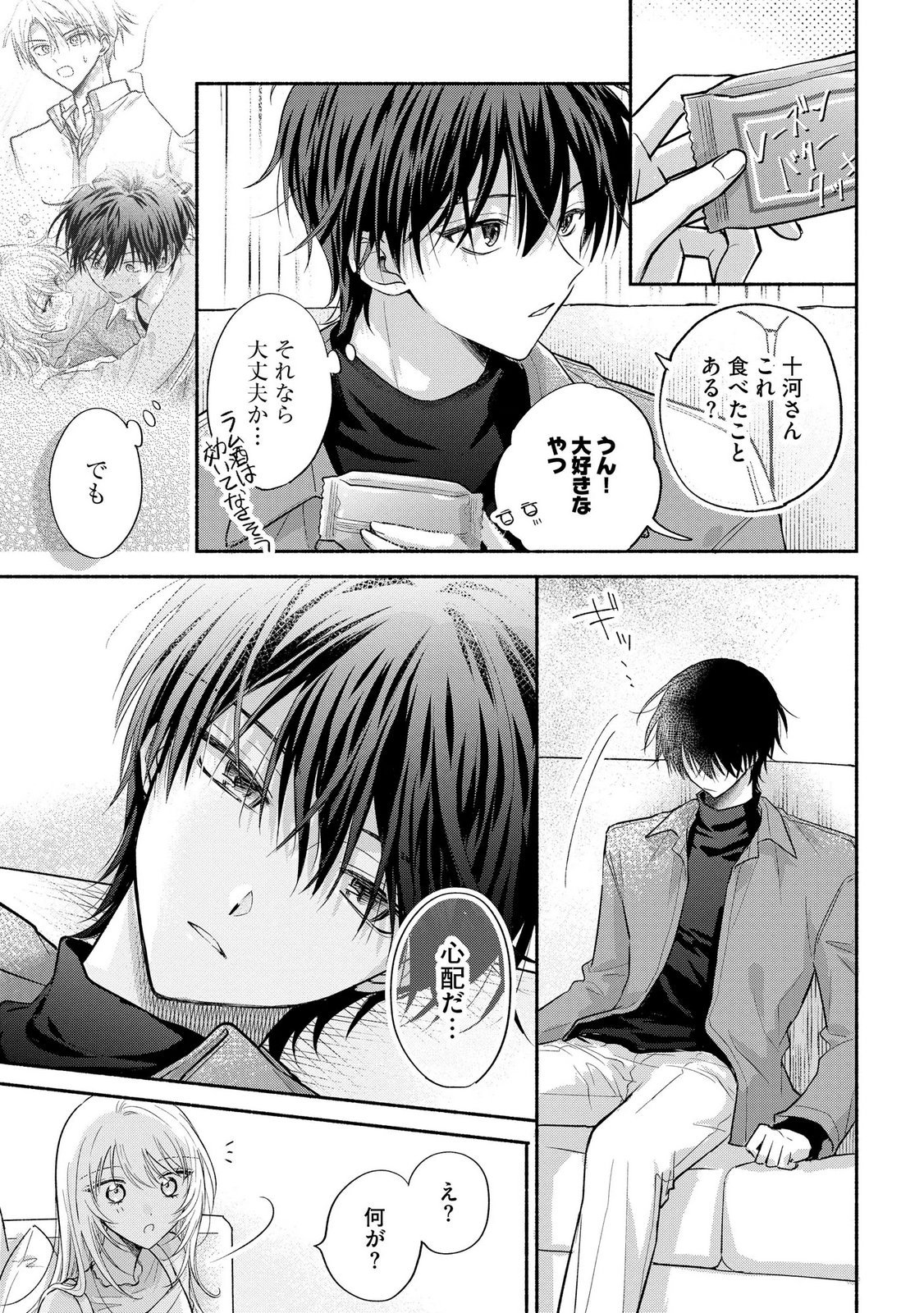 XX NA MOUSOU DAKENARA YURUSARETAI - BUAISOU JK NO HIMITSU NO HATSUKOI WA ZENTO TANA Chap 16 - Pic 7