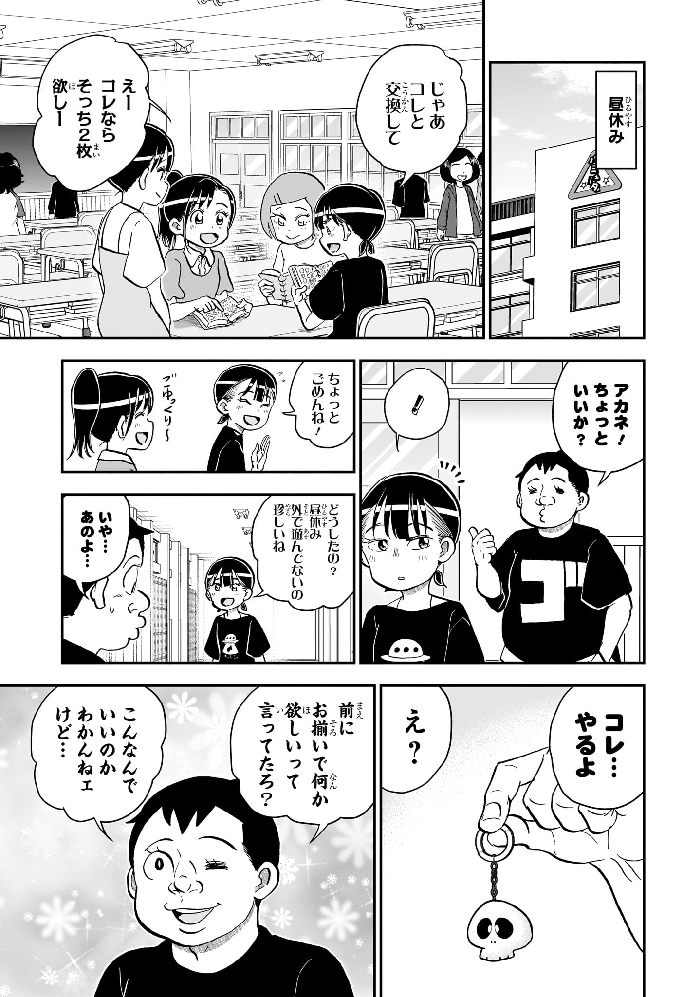 BOKU TO ROBOKO - RAW Chap 297 - Pic 5
