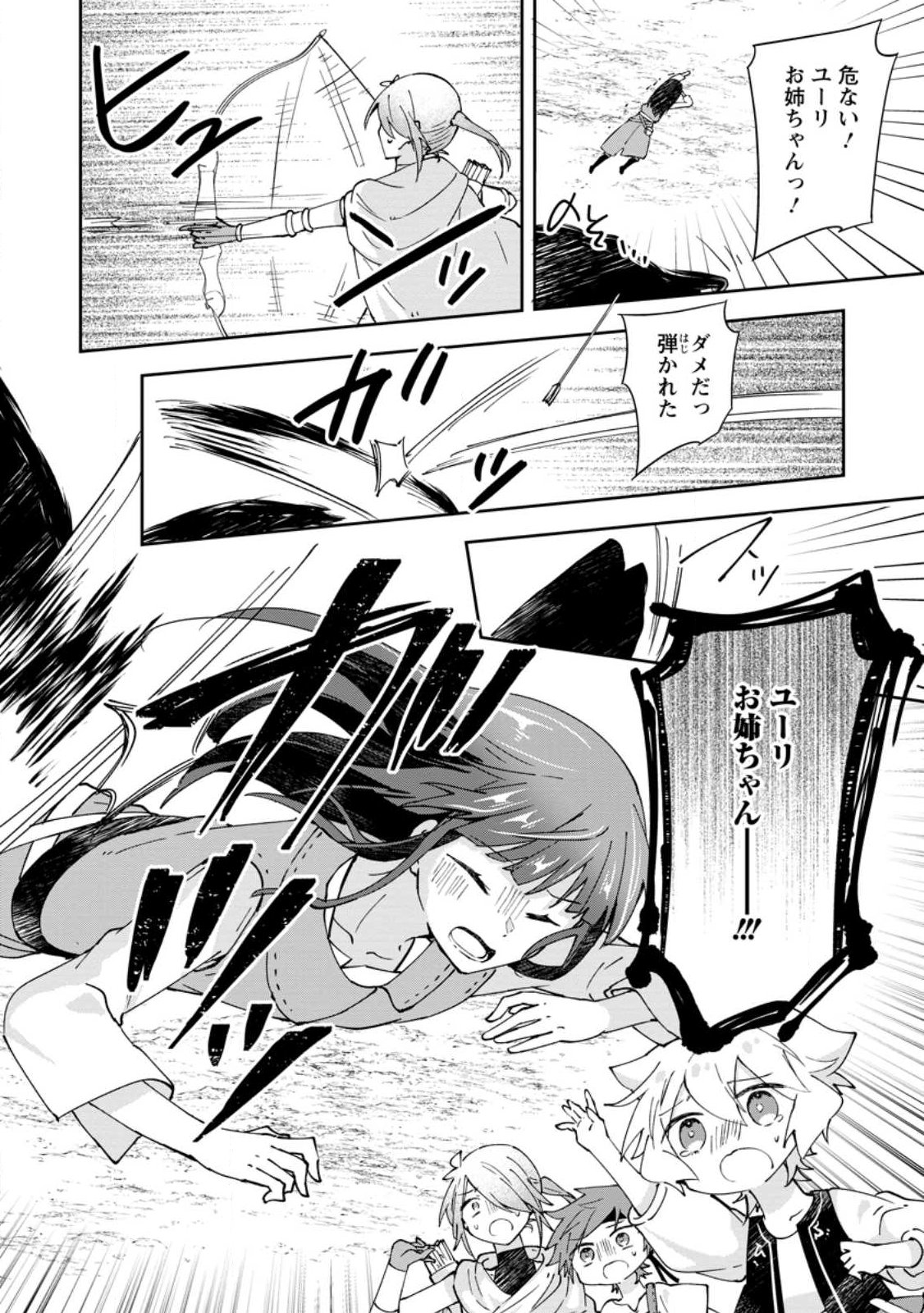 HAZURE POTION GA SHOUYU DATTA NO DE RYOURI SURU KOTO NI SHIMASHITA (MANGA) Chap 72.3 - Pic 10