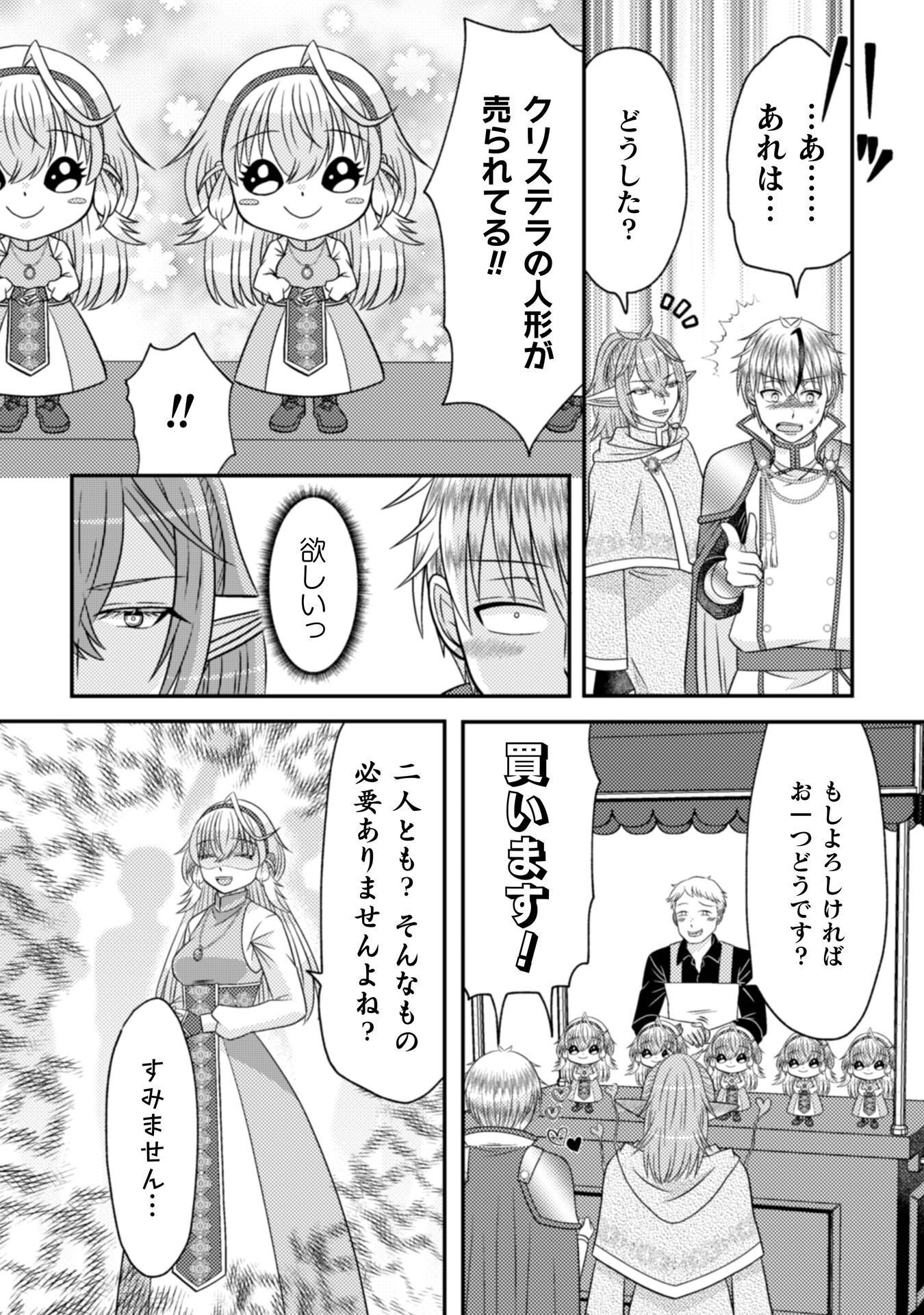 DAINANA YUUSHA WA MAOU-SAMA! ~NEKOKABURI SEIJO WA LAST BOSS TO TOMONI TABI WO SURU~ RAW Chap 6 - Pic 9