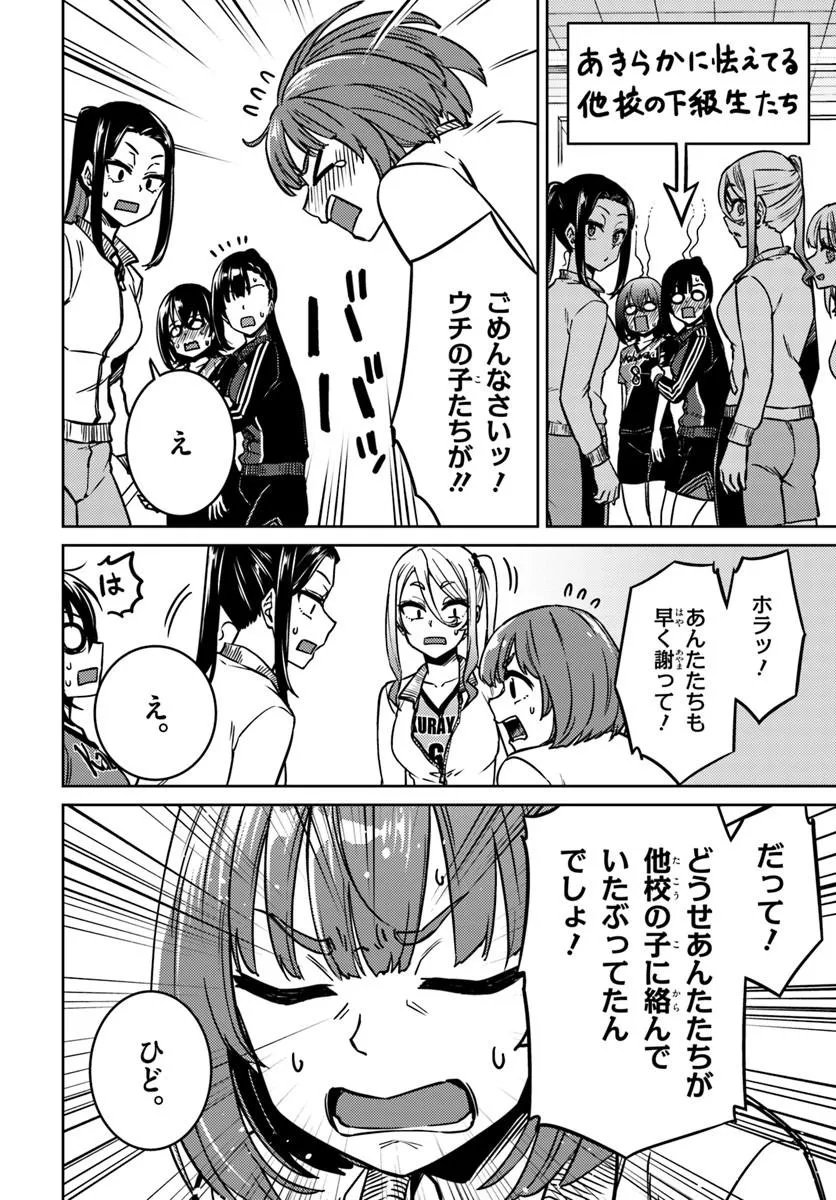 THROWING STEP! - RAW Chap 15.1 - Pic 10