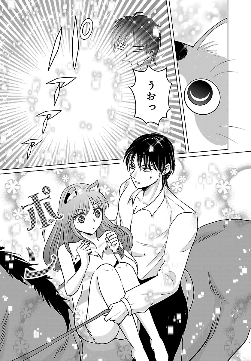 TENSEI SHITA MIKENEKO WA OUJI TO GYOKUZA NO YUME WO MIRU Chap 10.1 - Pic 10