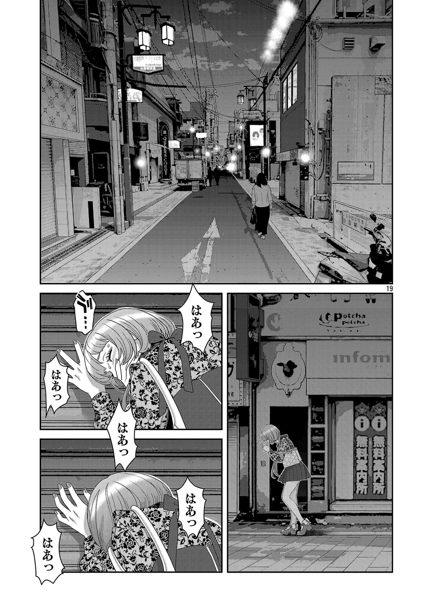 MY ABSOLUTE YOUTHFULNESS IN SUMMER Chap 64.2 - Pic 10