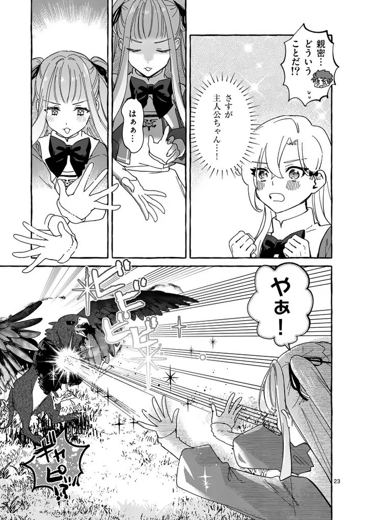 HAMETSU WO HIKAETA AKUYAKU REIJOU GA MURI SHITE HEROINE WO ENJITA KEKKA ~TAIDA NA YOSEI GA AKOGARE NA NONI, DAINI OUJI NO DEKI AI ROUTE NI KONWAKU CHUU~ RAW Chap 16.2 - Pic 10