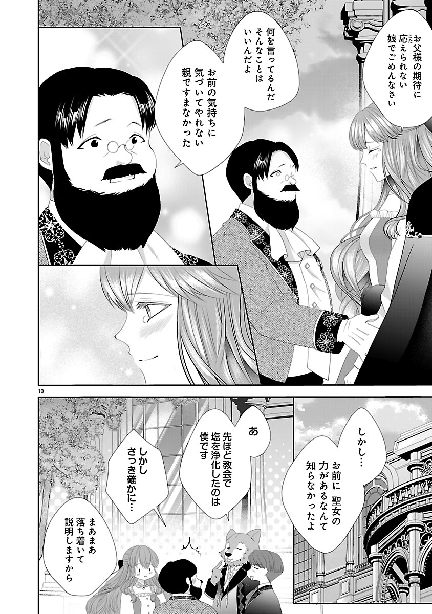 HATSUKOI AITE NO OJOU NO SHINPAI BAKARI SHITEIRU KONYAKUSHA TO, SUKKIRI SAYONARA SHIMASHITA ~RINGOKU NO OUTAISHI NI MITSUMERARE DEKIAI GA HAJIMARIMASHITA~ Chap 3.1 - Pic 10