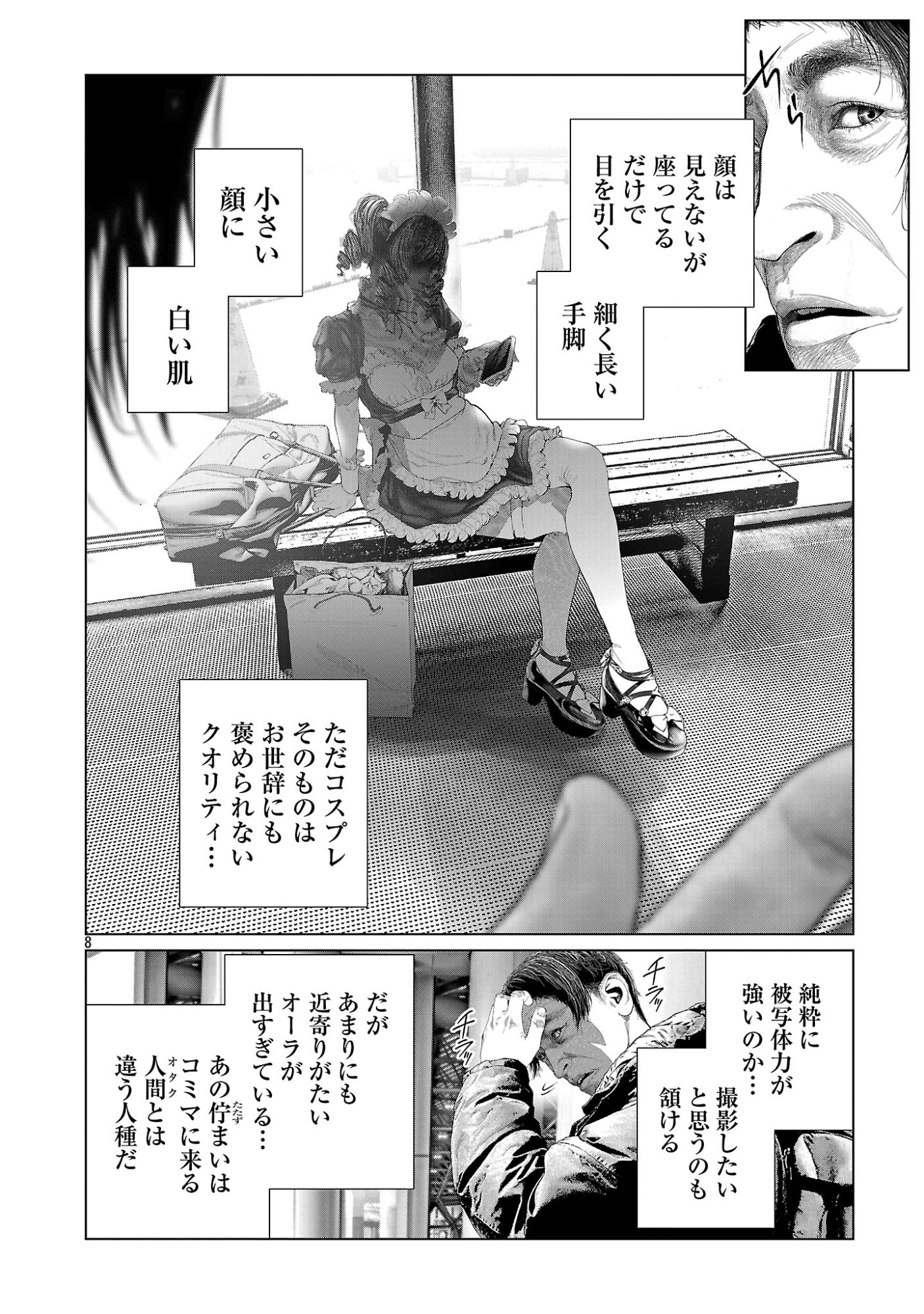COSPLAY IS A MASK (WAKES UP ALTERNATE PERSONALITY...) - RAW Chap 37 - Pic 10