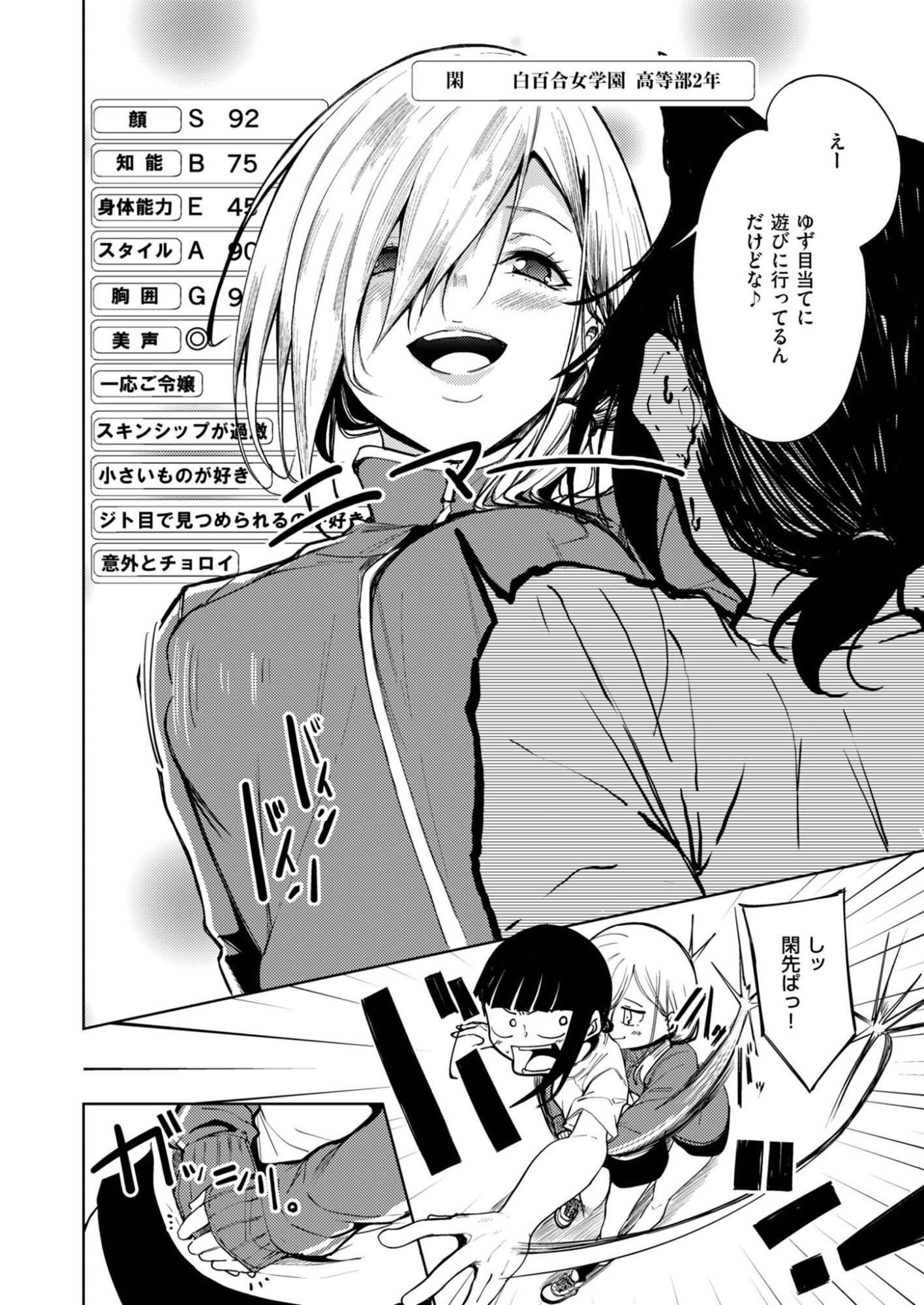 KITTO, KANOJO GA SUKI DAKARA Chap 3 - Pic 10