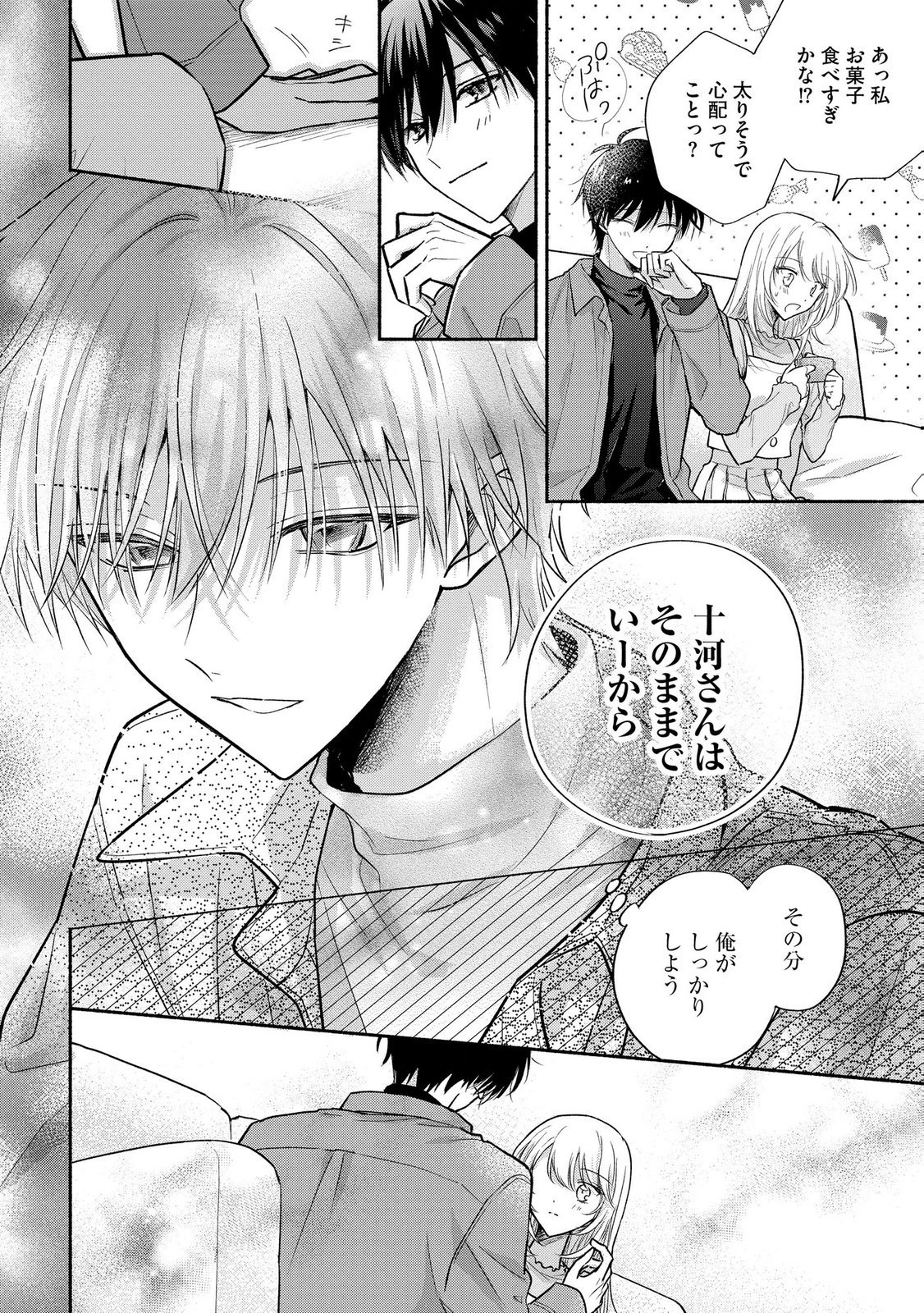 XX NA MOUSOU DAKENARA YURUSARETAI - BUAISOU JK NO HIMITSU NO HATSUKOI WA ZENTO TANA Chap 16 - Pic 8