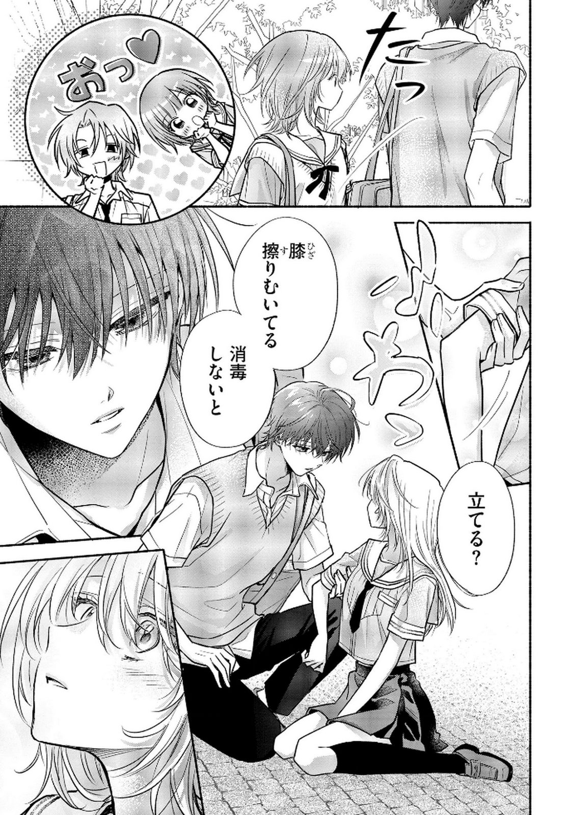 XX NA MOUSOU DAKENARA YURUSARETAI - BUAISOU JK NO HIMITSU NO HATSUKOI WA ZENTO TANA Chap 10 - Pic 19