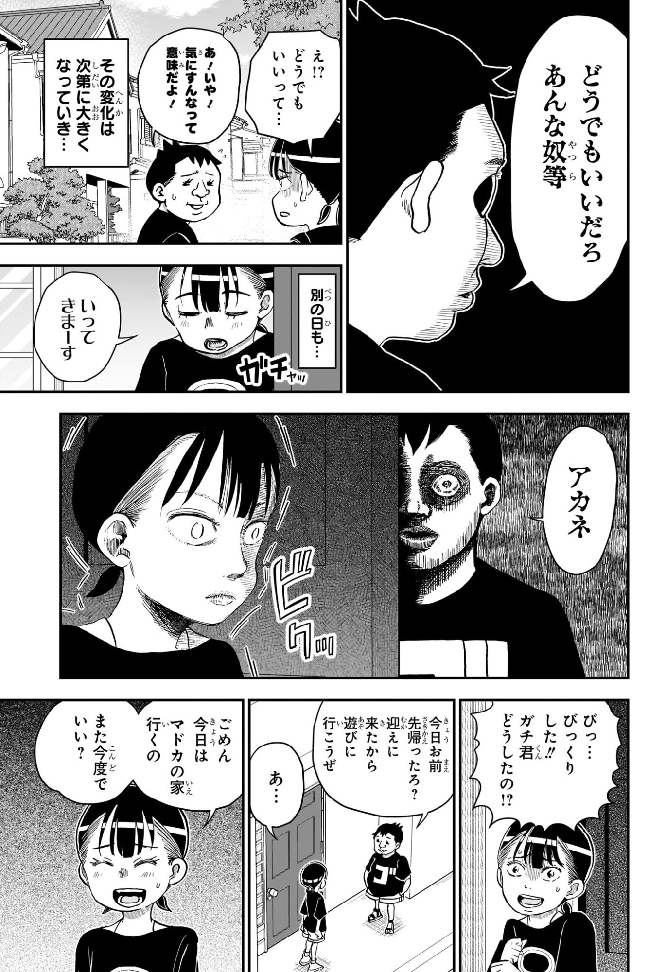 BOKU TO ROBOKO - RAW Chap 297 - Pic 7