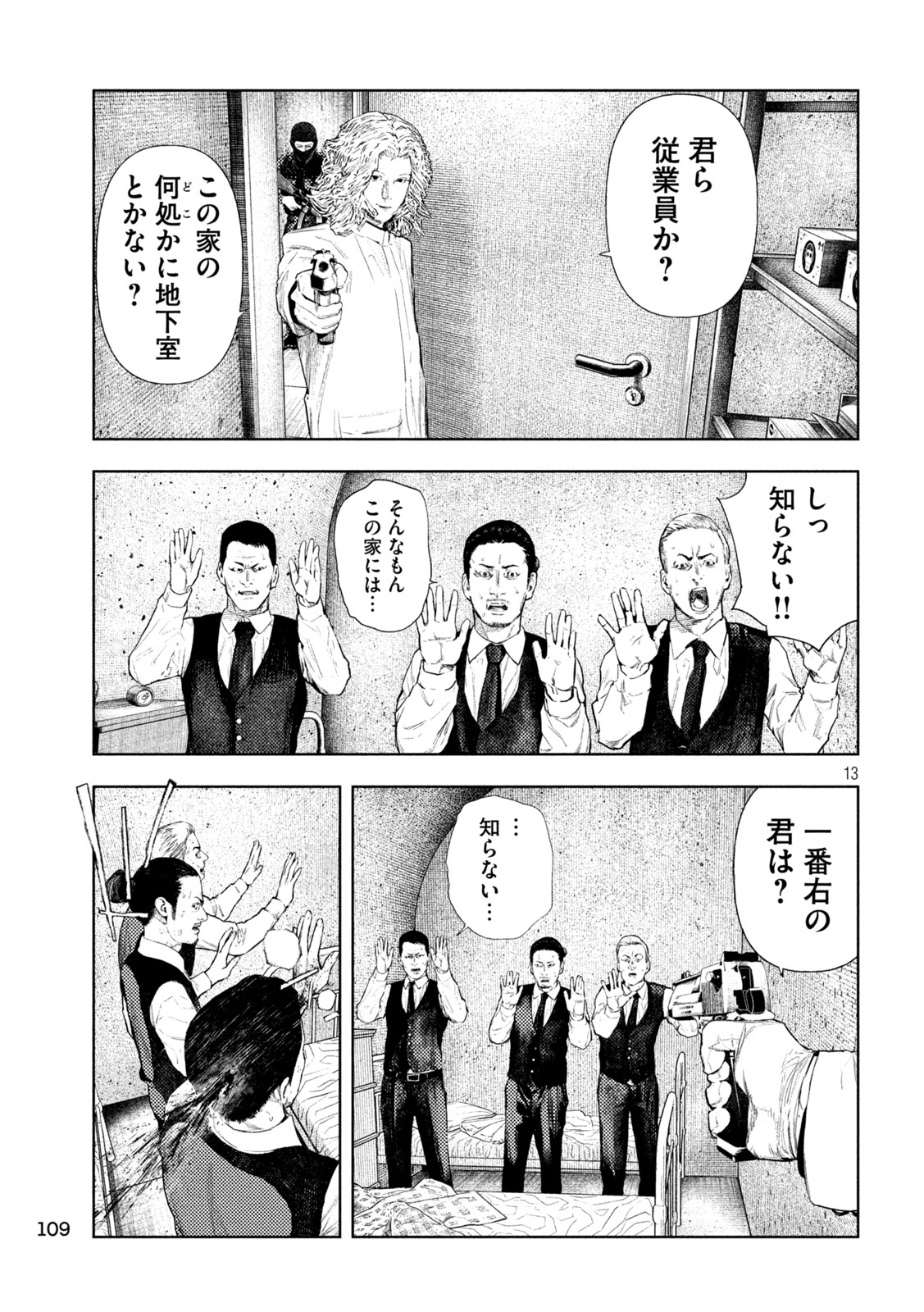 AMATEUR VIGILANTE Chap 83 - Pic 13
