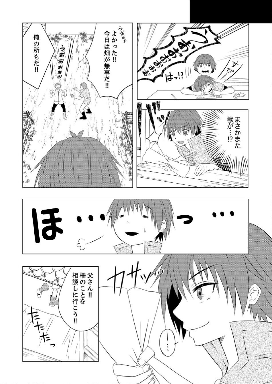 DATSUSARA NOUKA NO ISEKAI SLOW LIFE: RISOU NO KURASHINO TAME, ZENSE NO CHISHIKI DE NOGYO NO HATTEN WO MEZASHIMASU Chap 5 - Pic 4