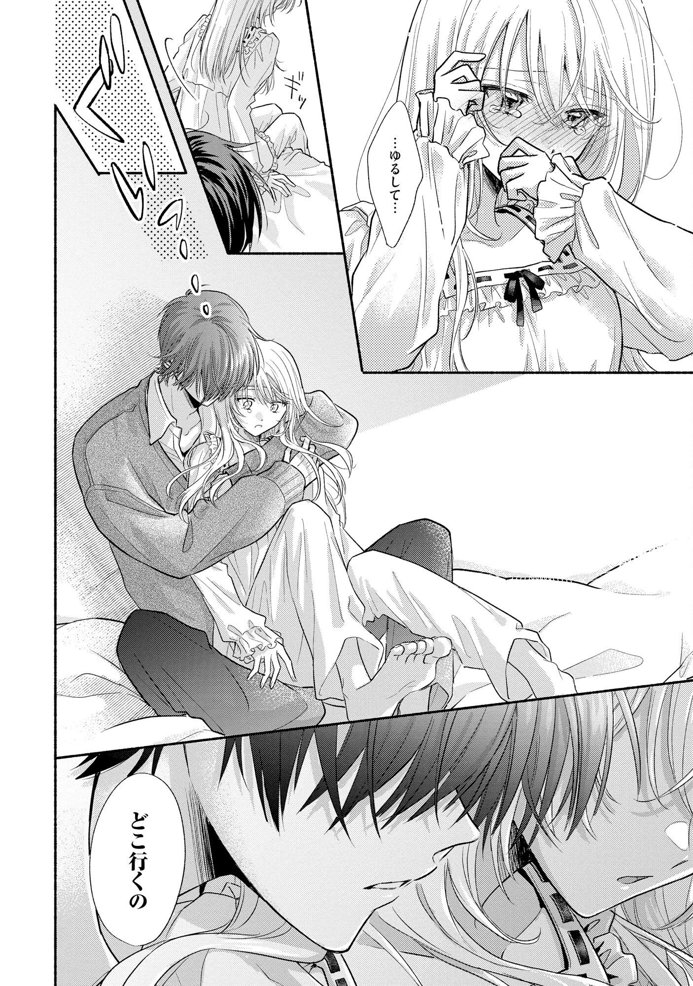 XX NA MOUSOU DAKENARA YURUSARETAI - BUAISOU JK NO HIMITSU NO HATSUKOI WA ZENTO TANA Chap 4 - Pic 22
