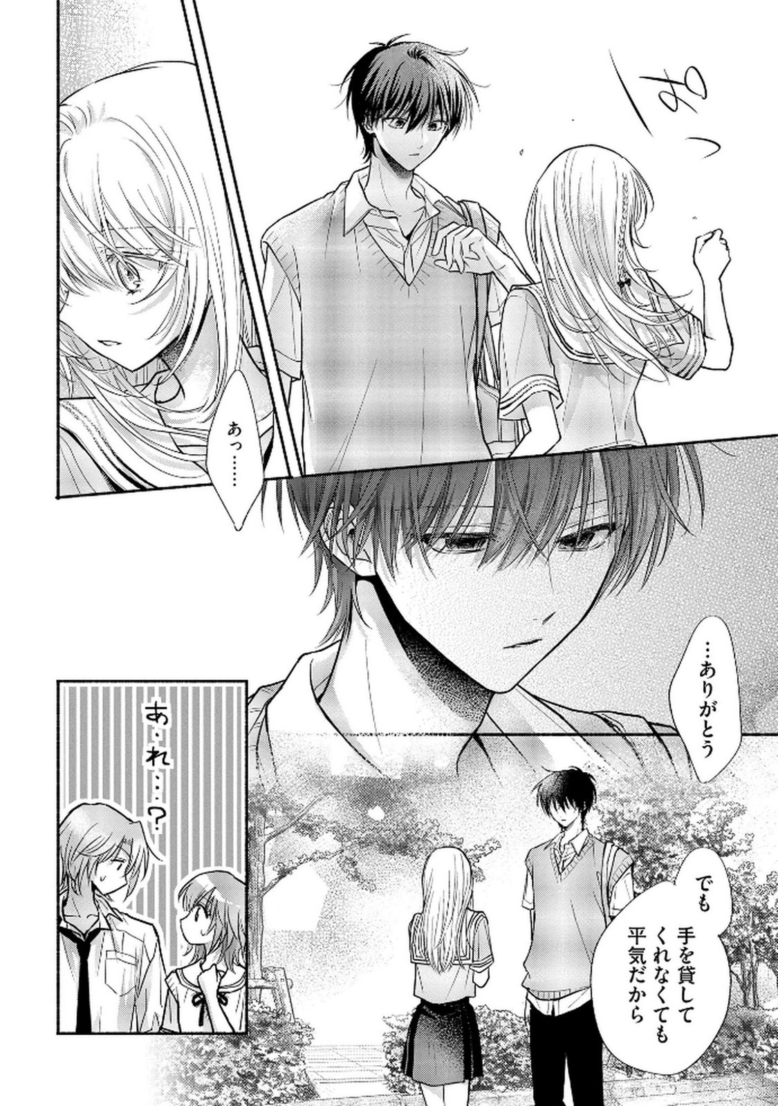 XX NA MOUSOU DAKENARA YURUSARETAI - BUAISOU JK NO HIMITSU NO HATSUKOI WA ZENTO TANA Chap 10 - Pic 20