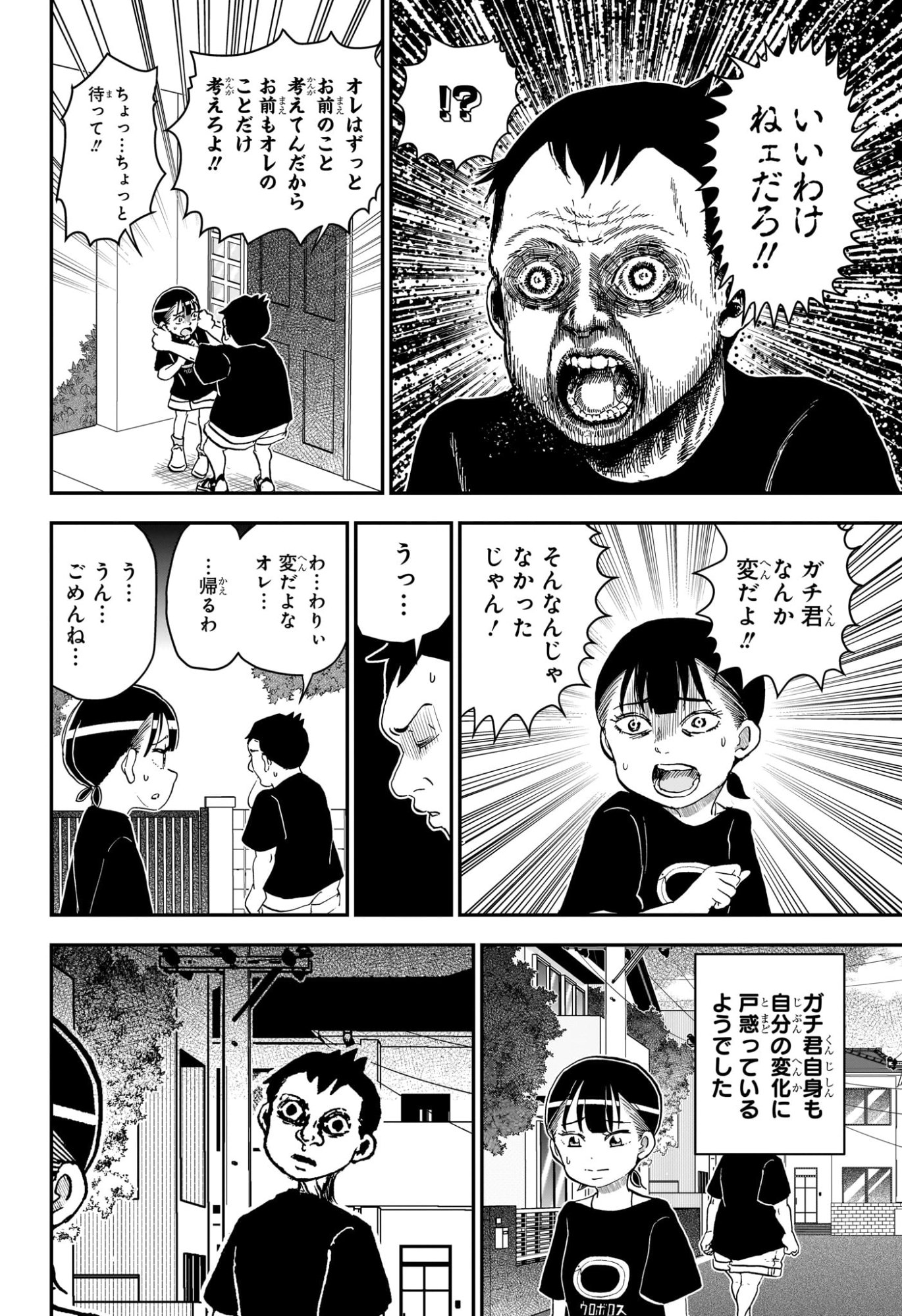 BOKU TO ROBOKO - RAW Chap 297 - Pic 8