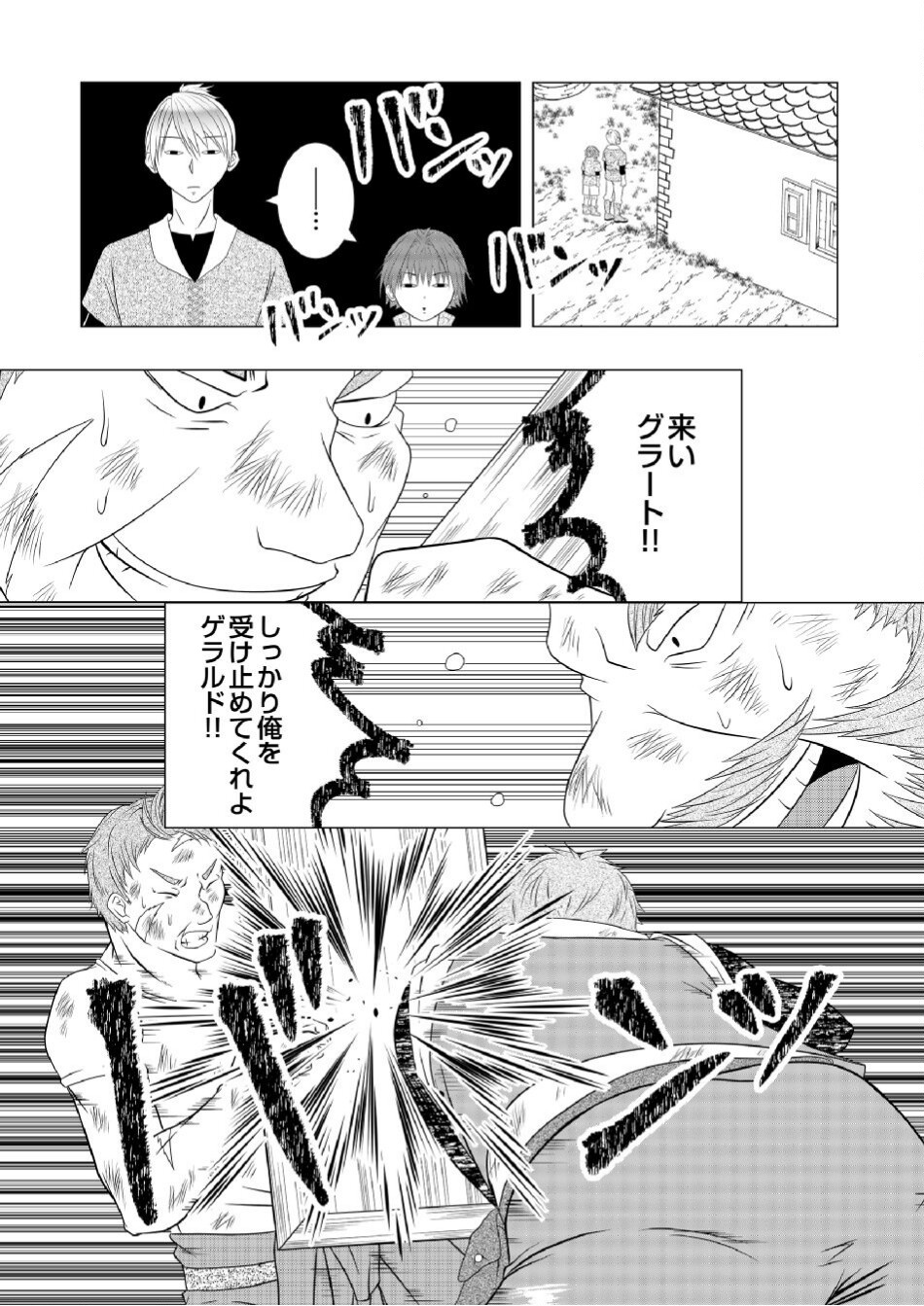 DATSUSARA NOUKA NO ISEKAI SLOW LIFE: RISOU NO KURASHINO TAME, ZENSE NO CHISHIKI DE NOGYO NO HATTEN WO MEZASHIMASU Chap 5 - Pic 5
