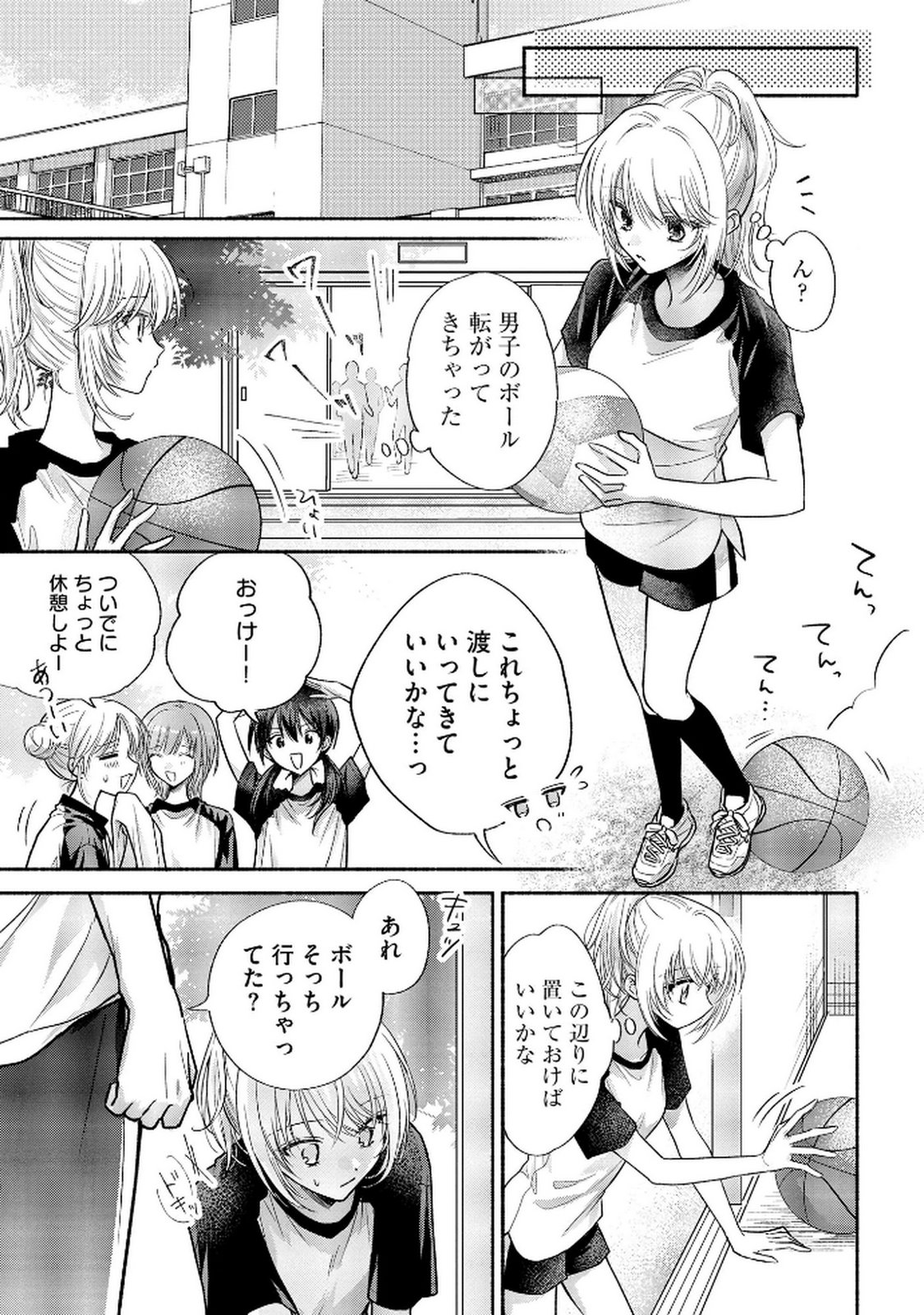 XX NA MOUSOU DAKENARA YURUSARETAI - BUAISOU JK NO HIMITSU NO HATSUKOI WA ZENTO TANA Chap 10 - Pic 21
