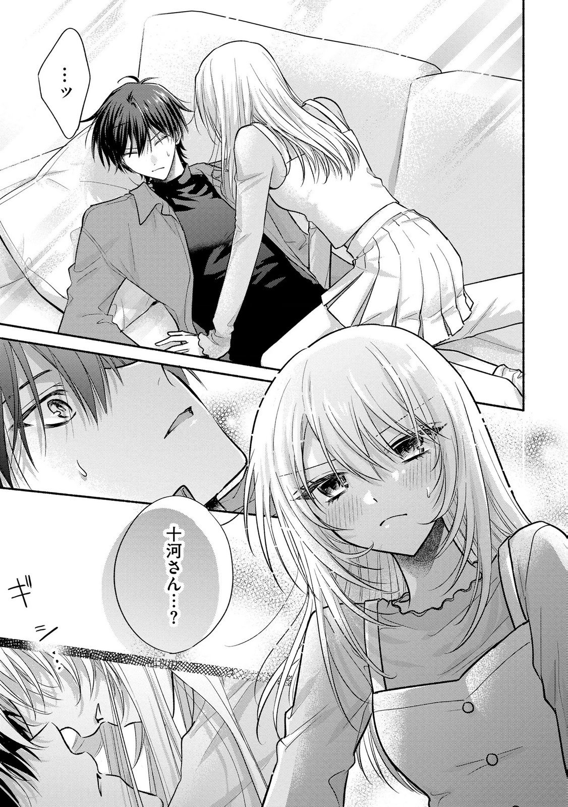 XX NA MOUSOU DAKENARA YURUSARETAI - BUAISOU JK NO HIMITSU NO HATSUKOI WA ZENTO TANA Chap 16 - Pic 11