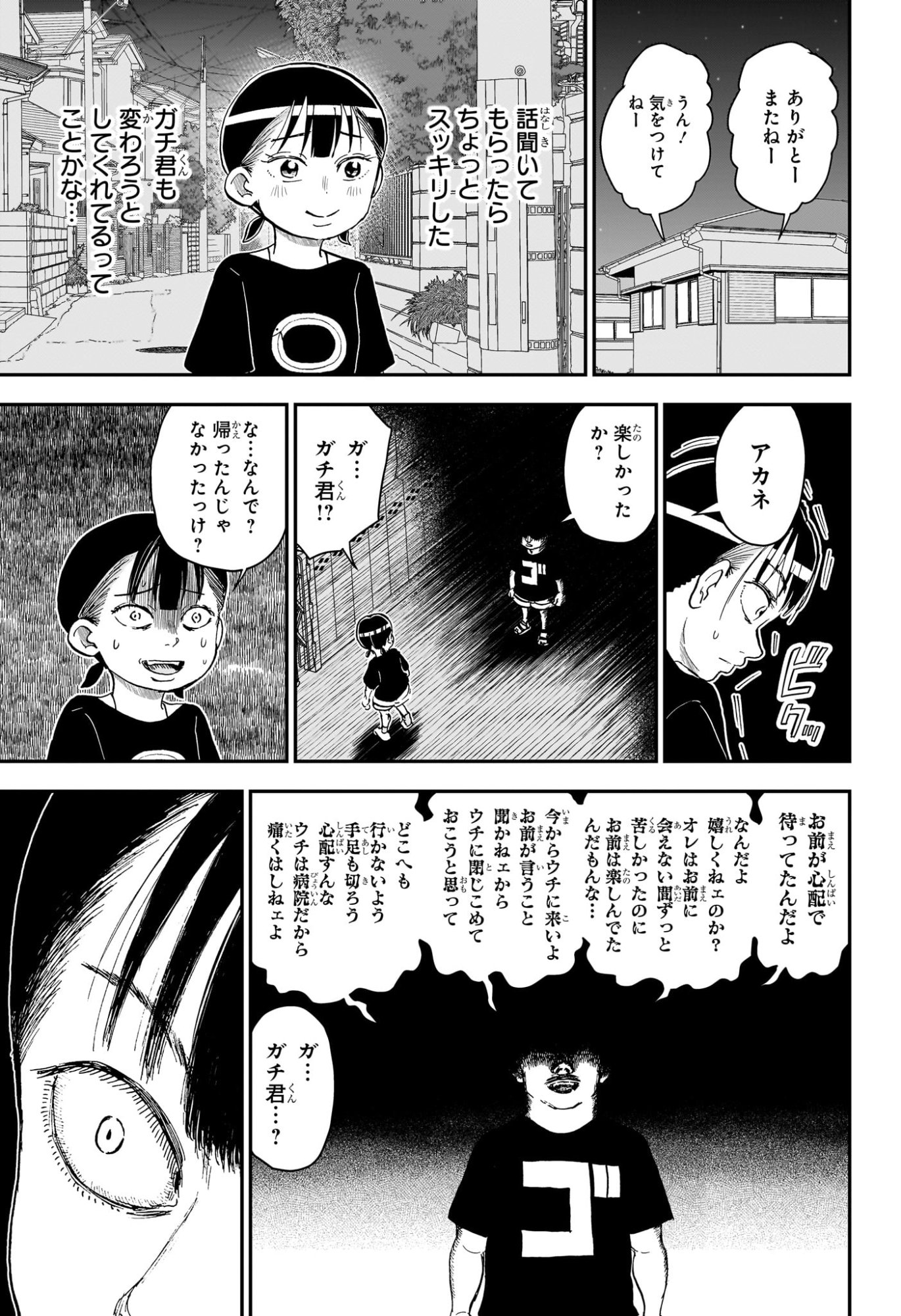 BOKU TO ROBOKO - RAW Chap 297 - Pic 9