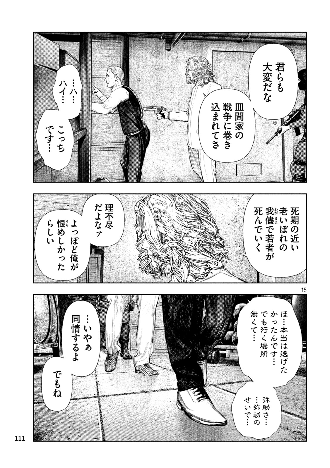 AMATEUR VIGILANTE Chap 83 - Pic 15