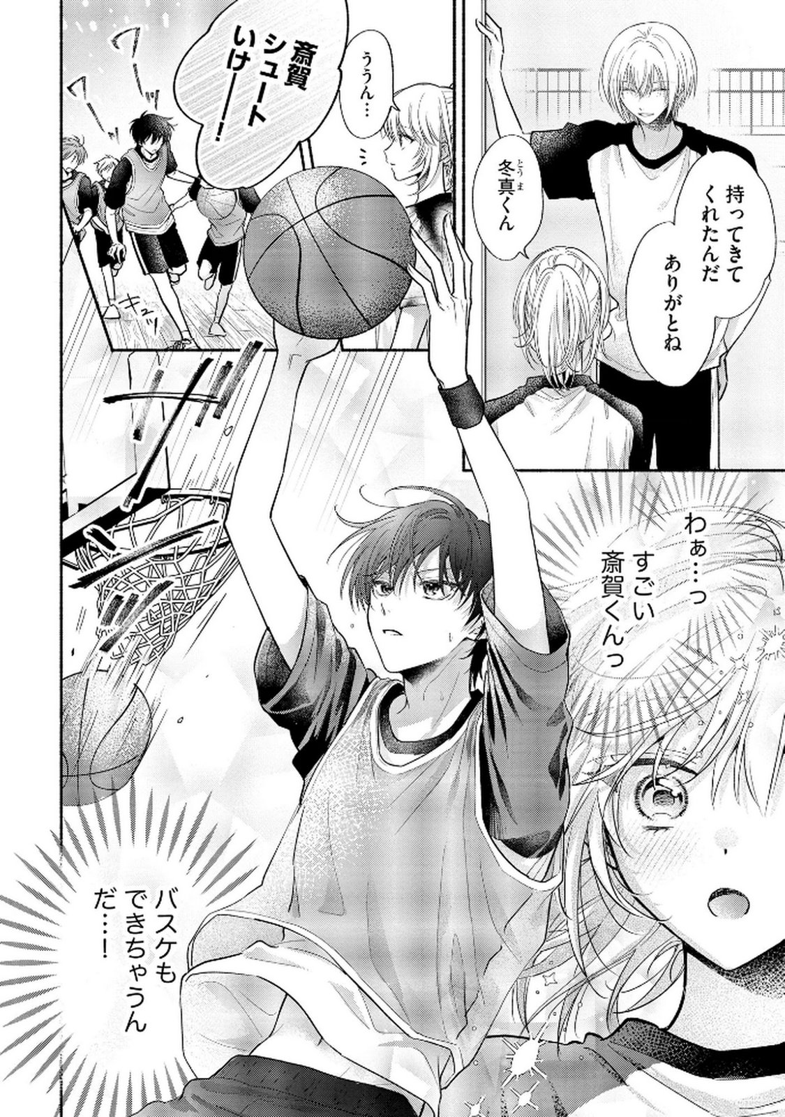 XX NA MOUSOU DAKENARA YURUSARETAI - BUAISOU JK NO HIMITSU NO HATSUKOI WA ZENTO TANA Chap 10 - Pic 22