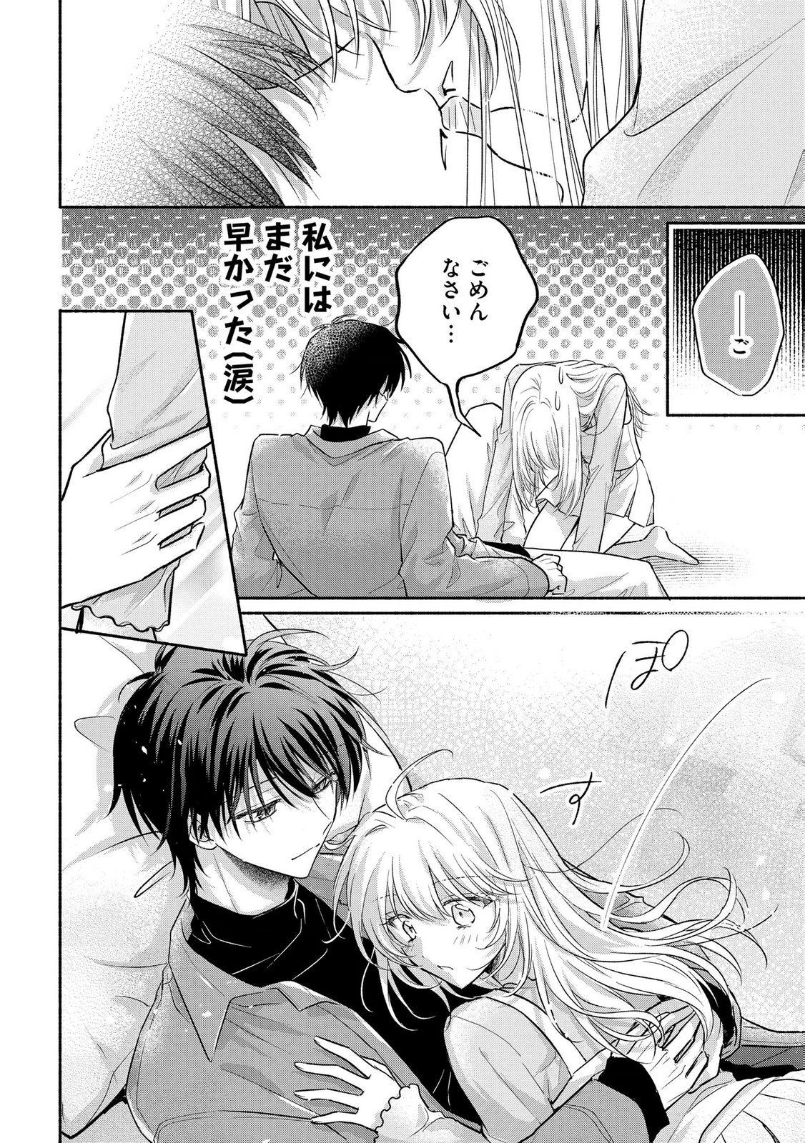 XX NA MOUSOU DAKENARA YURUSARETAI - BUAISOU JK NO HIMITSU NO HATSUKOI WA ZENTO TANA Chap 16 - Pic 12