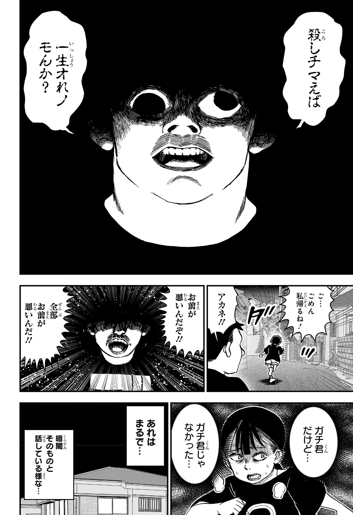 BOKU TO ROBOKO - RAW Chap 297 - Pic 10