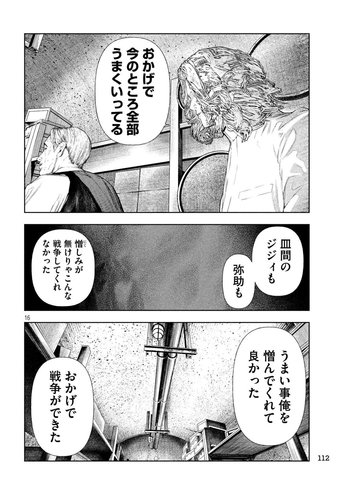AMATEUR VIGILANTE Chap 83 - Pic 16