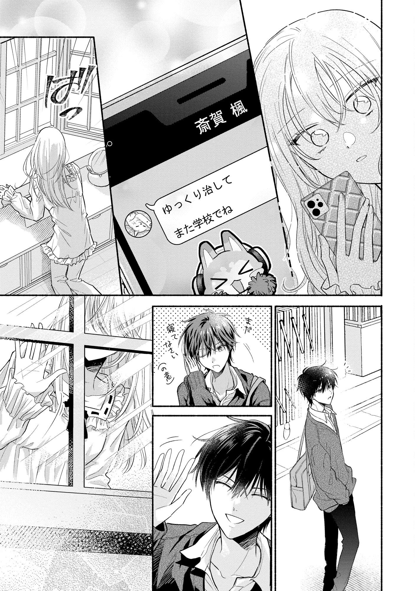 XX NA MOUSOU DAKENARA YURUSARETAI - BUAISOU JK NO HIMITSU NO HATSUKOI WA ZENTO TANA Chap 4 - Pic 25