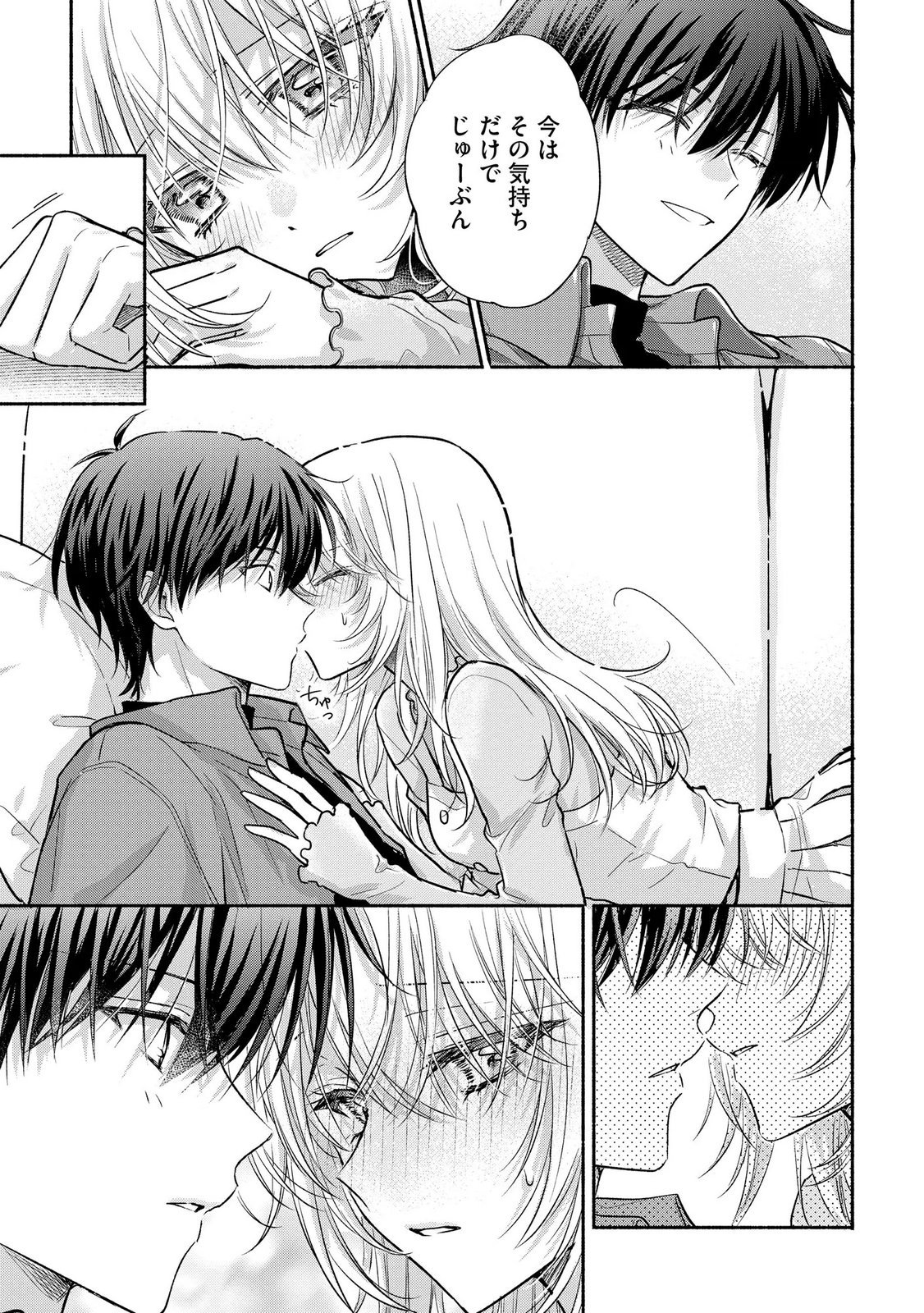 XX NA MOUSOU DAKENARA YURUSARETAI - BUAISOU JK NO HIMITSU NO HATSUKOI WA ZENTO TANA Chap 16 - Pic 13