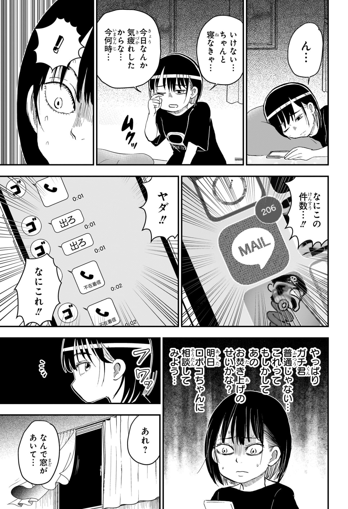 BOKU TO ROBOKO - RAW Chap 297 - Pic 11