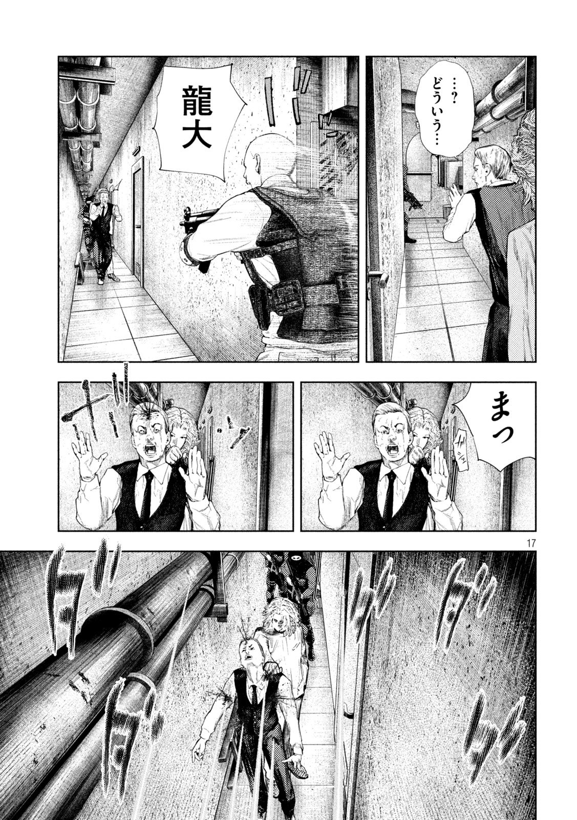AMATEUR VIGILANTE Chap 83 - Pic 17