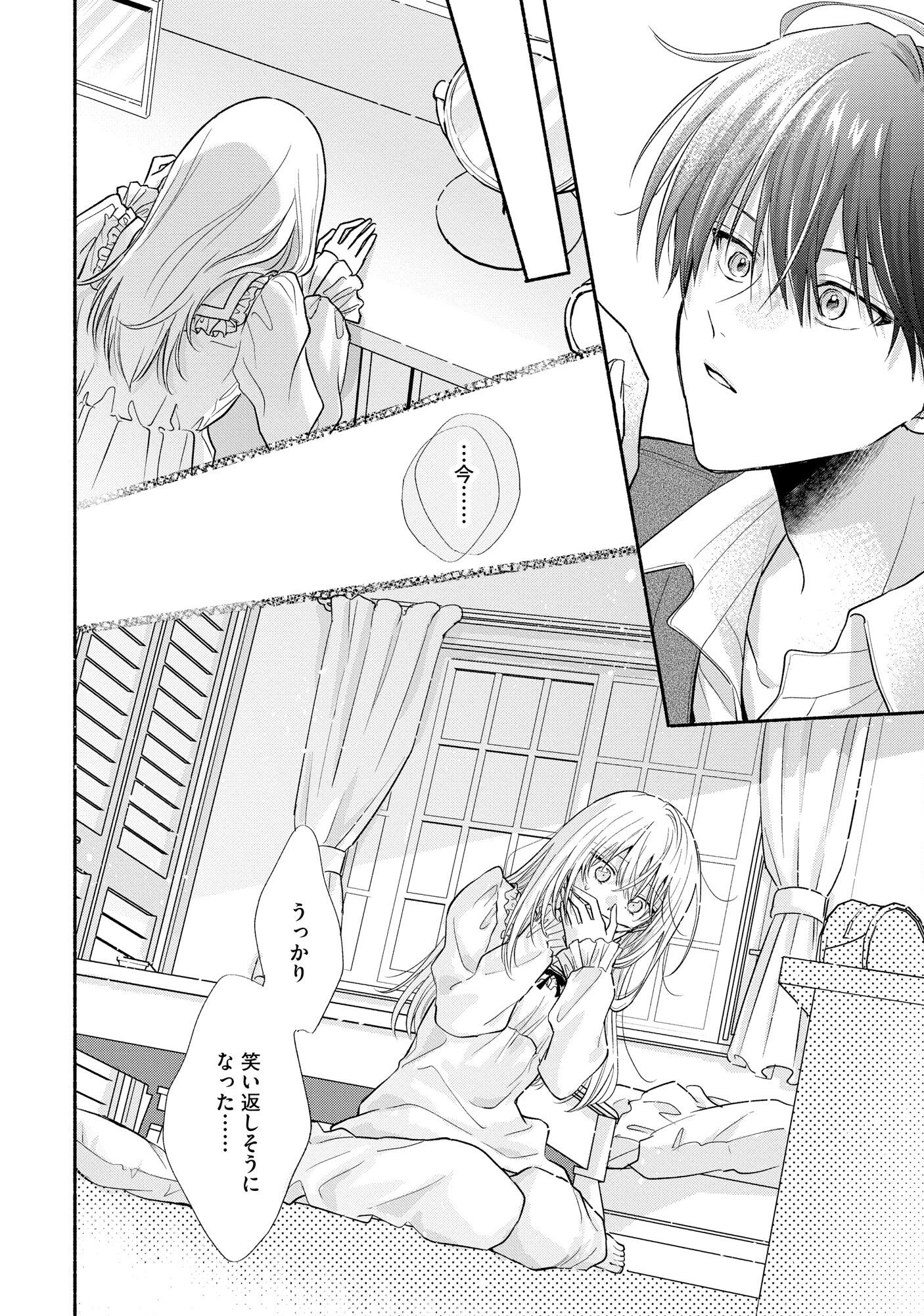 XX NA MOUSOU DAKENARA YURUSARETAI - BUAISOU JK NO HIMITSU NO HATSUKOI WA ZENTO TANA Chap 4 - Pic 26