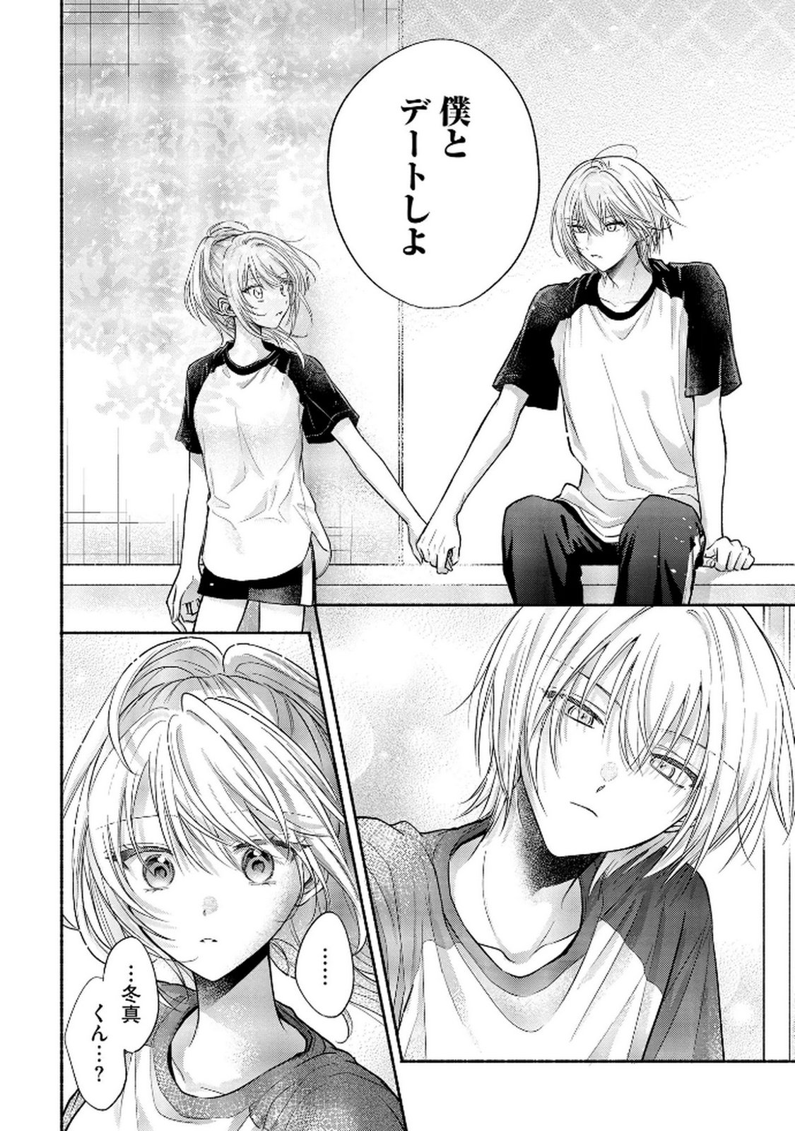 XX NA MOUSOU DAKENARA YURUSARETAI - BUAISOU JK NO HIMITSU NO HATSUKOI WA ZENTO TANA Chap 10 - Pic 24