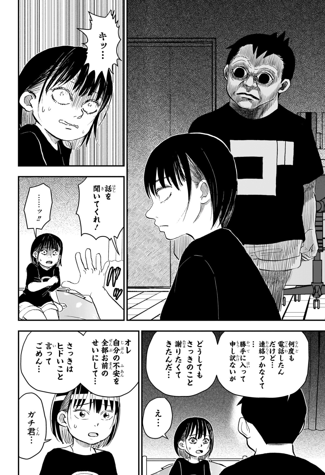 BOKU TO ROBOKO - RAW Chap 297 - Pic 12