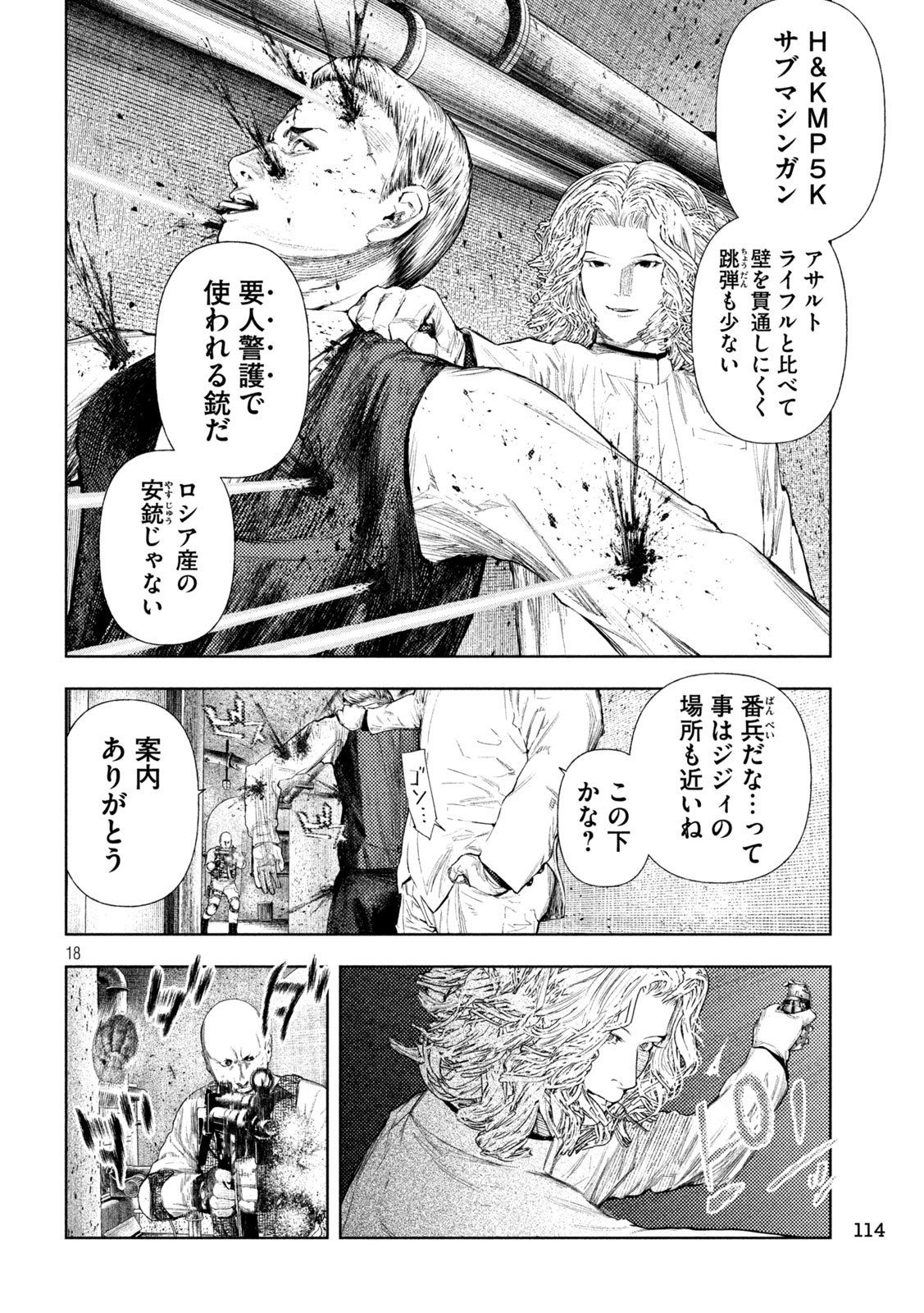 AMATEUR VIGILANTE Chap 83 - Pic 18