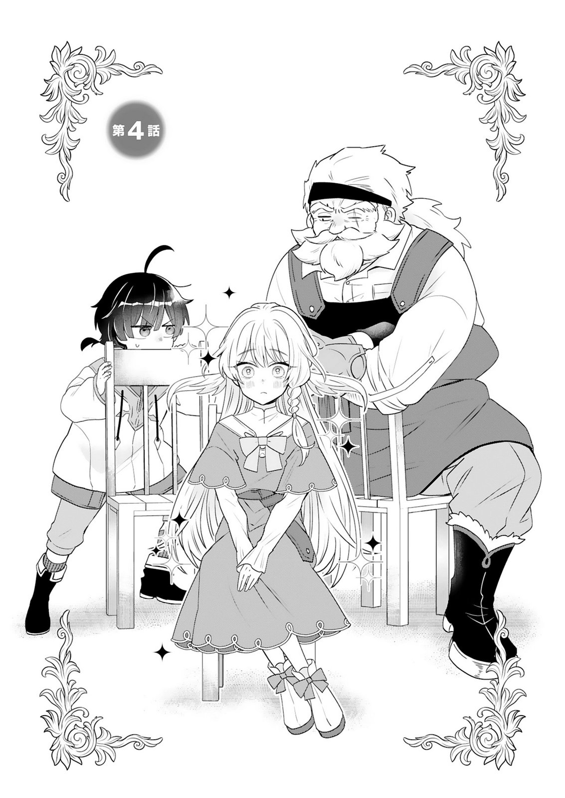 TANSAKUSHA ILIAS WA HITOMISHIRI SAIKYOU BOCCHI SHOUNEN WA, SAIKYOU NO KAMEN DE KYOU MO HITORI WO TSURANUKITAI Chap 4 - Pic 3