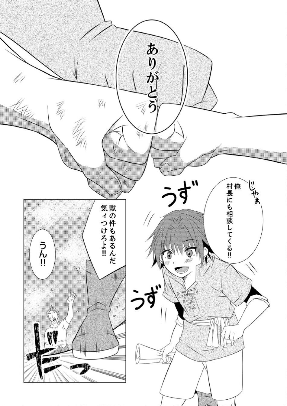 DATSUSARA NOUKA NO ISEKAI SLOW LIFE: RISOU NO KURASHINO TAME, ZENSE NO CHISHIKI DE NOGYO NO HATTEN WO MEZASHIMASU Chap 5 - Pic 10