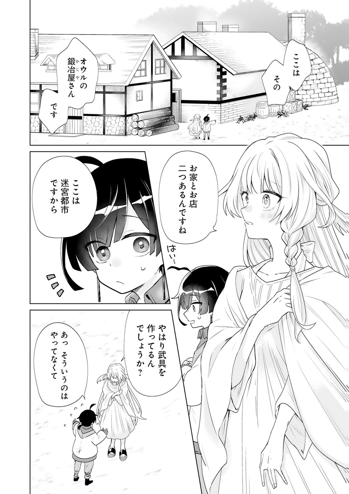 TANSAKUSHA ILIAS WA HITOMISHIRI SAIKYOU BOCCHI SHOUNEN WA, SAIKYOU NO KAMEN DE KYOU MO HITORI WO TSURANUKITAI Chap 4 - Pic 4