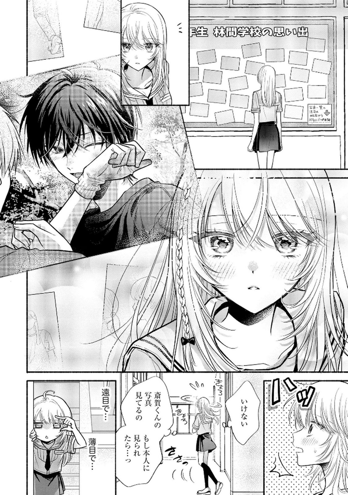 XX NA MOUSOU DAKENARA YURUSARETAI - BUAISOU JK NO HIMITSU NO HATSUKOI WA ZENTO TANA Chap 10 - Pic 26