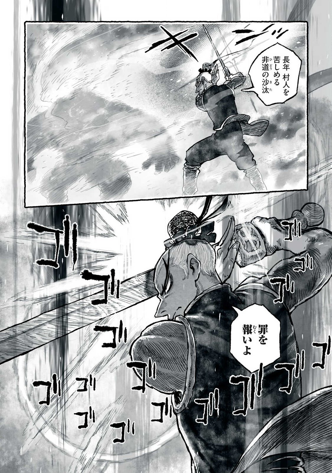 SHOUJOU-HIME Chap 35 - Pic 11