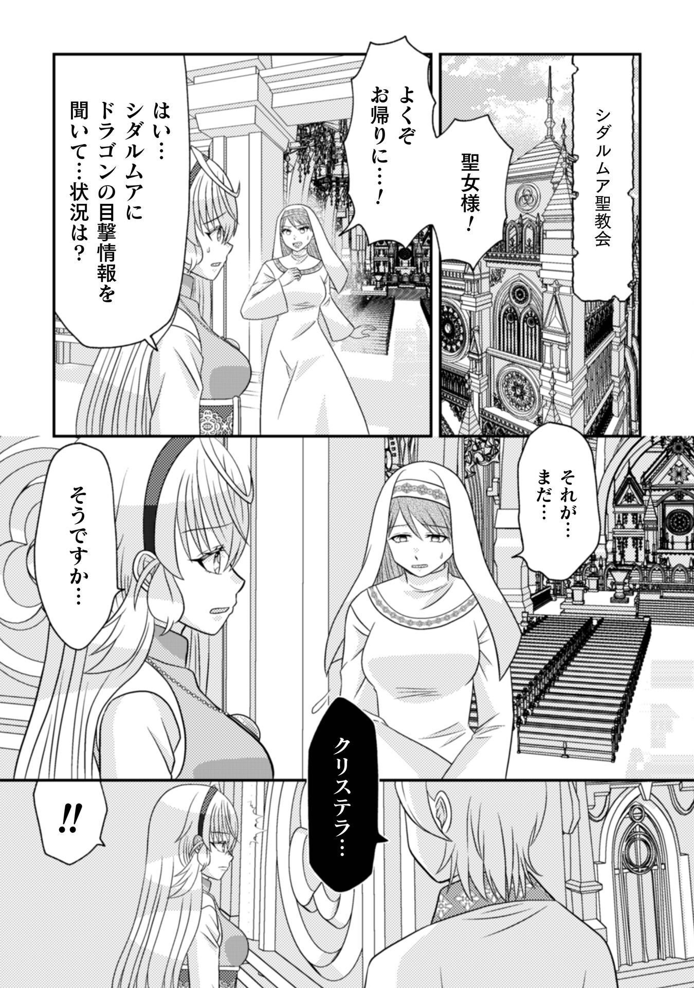 DAINANA YUUSHA WA MAOU-SAMA! ~NEKOKABURI SEIJO WA LAST BOSS TO TOMONI TABI WO SURU~ RAW Chap 6 - Pic 10
