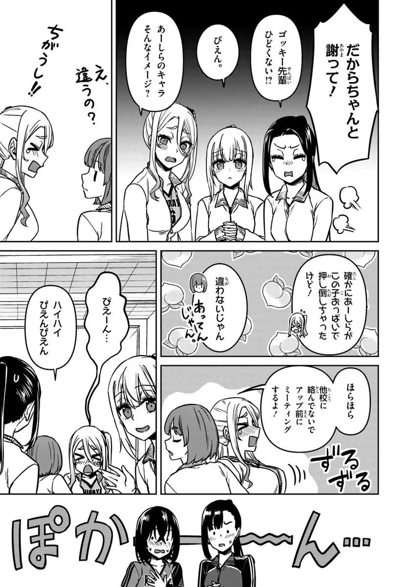 THROWING STEP! - RAW Chap 15.1 - Pic 11