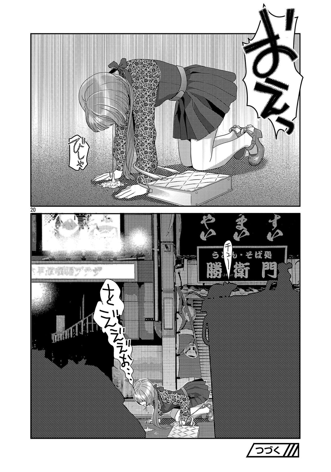 MY ABSOLUTE YOUTHFULNESS IN SUMMER Chap 64.2 - Pic 11