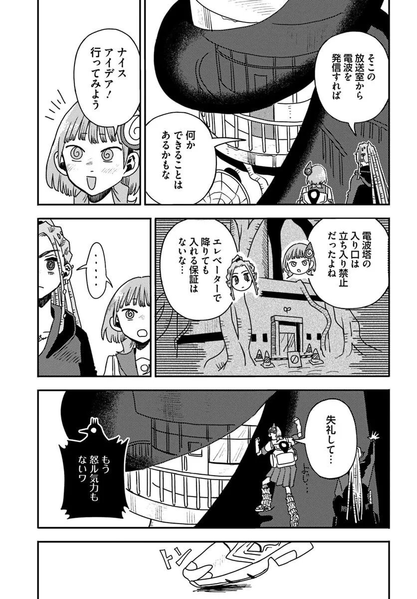 ISEKAI MEIKYUU NO MAIGO-CHAN Chap 11.1 - Pic 11