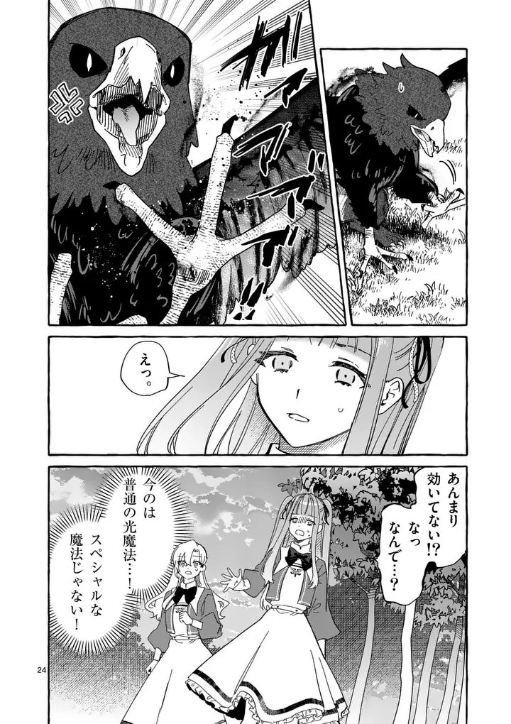HAMETSU WO HIKAETA AKUYAKU REIJOU GA MURI SHITE HEROINE WO ENJITA KEKKA ~TAIDA NA YOSEI GA AKOGARE NA NONI, DAINI OUJI NO DEKI AI ROUTE NI KONWAKU CHUU~ RAW Chap 16.2 - Pic 11