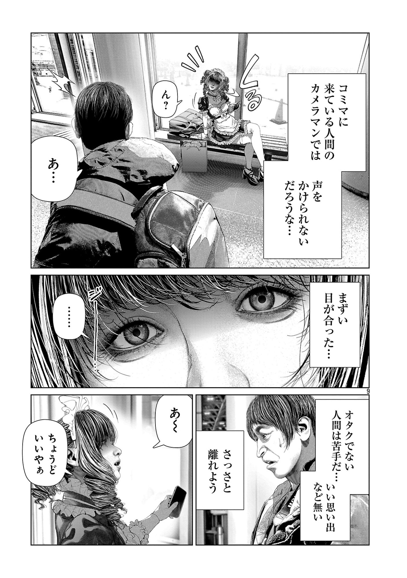 COSPLAY IS A MASK (WAKES UP ALTERNATE PERSONALITY...) - RAW Chap 37 - Pic 11